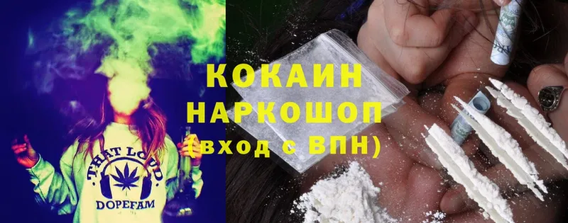 Cocaine 97%  Высоцк 