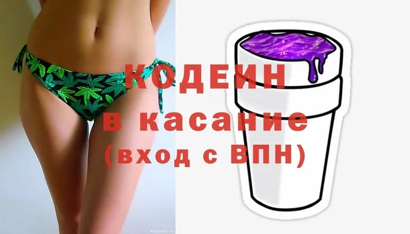 Кодеиновый сироп Lean Purple Drank  купить закладку  Высоцк 